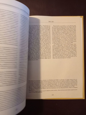 Книги Апомнимоневмата Макригянни употребявани, много добро състояние