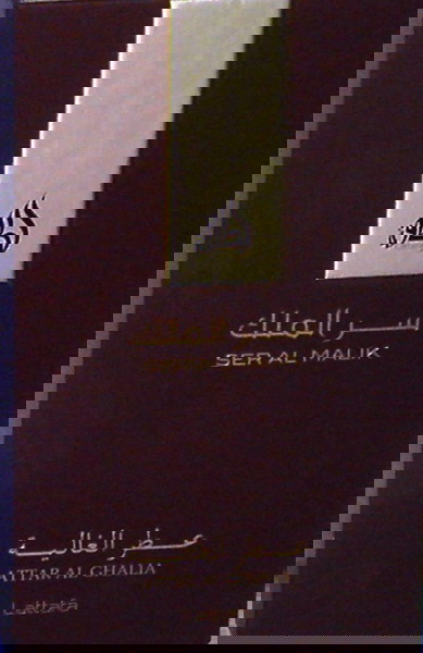 ΑΥΘΕΝΤΙΚΟ ΑΡΑΒΙΚΟ ΑΝΔΡΙΚΟ ΕΑU DE PARFUME  'SER AL MALIK'' (ATTAR AL GHALIA) [ΣΦΡΑΓΙΣΜΕΝΗ ΣΥΣΚΕΥΑΣΙΑ]