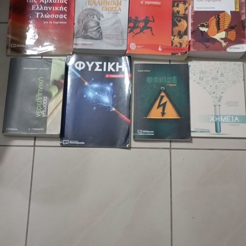 School textbooks like new for 1st and 3rd grade Gymnasio