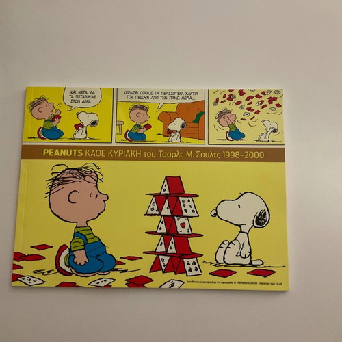 Peanuts Every Sunday by Charles M. Schulz 1998-2000 comic book like new