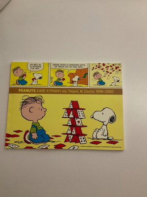 Peanuts Every Sunday by Charles M. Schulz 1998-2000 comic book like new