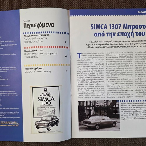 Simca 1307 brochure/booklet like new