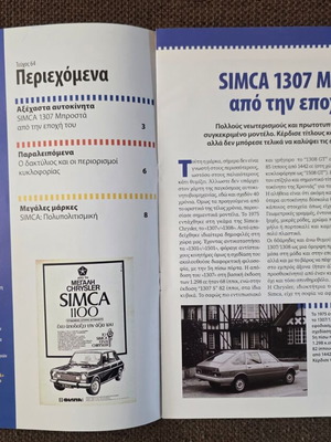Simca 1307 brochure/booklet like new