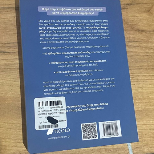 Wellness Diary 2025 new, Nootropia