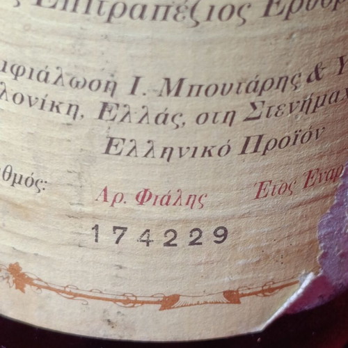 Boutari Kava aged dry red wine bottle