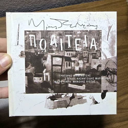 Mikis Theodorakis Politia CD like new