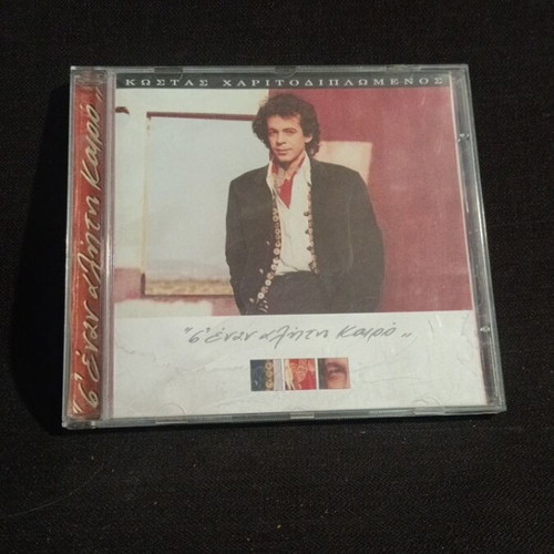 Kostas Haritodiplomenos S' Enan Aliti Kairo CD like new