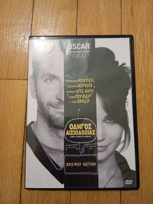 Silver Linings Playbook DVD σαν καινούργιο, Οδηγός αισιοδοξίας με ελληνικούς υπότιτλους
