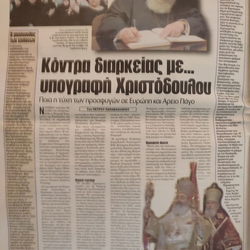 Newspaper from 2001 used, complete