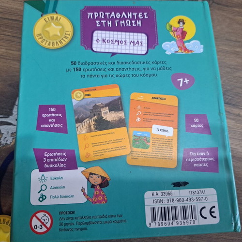 Champions in Knowledge educational game used