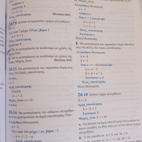 Development of Applications in Programming Environment Grade 3 High School textbook like new