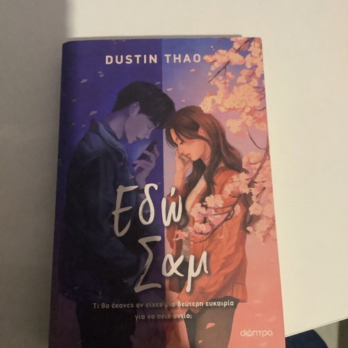 Here Sam young adult book like new, romantic and emotional