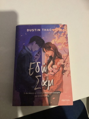 Here Sam young adult book like new, romantic and emotional
