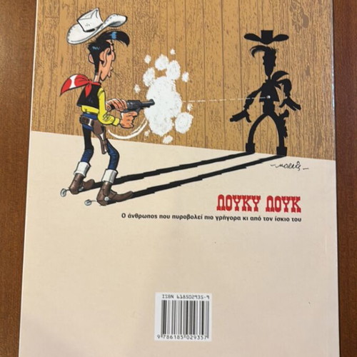 Lucky Luke O.K. Corral comic like new, Greek edition