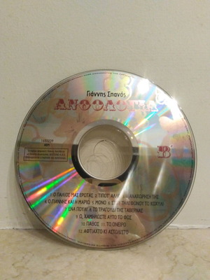 Giannis Spanos Anthologia CD like new, entechno