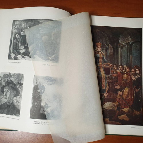 Lado Gudiashvili Exhibition Catalog used, bilingual Greek art book 1957