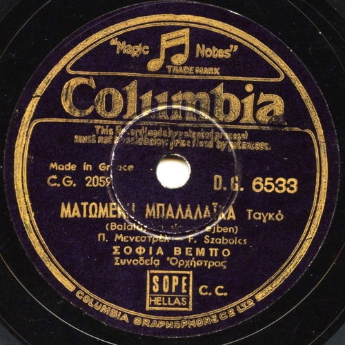 78 rpm record Sofia Vempo like new