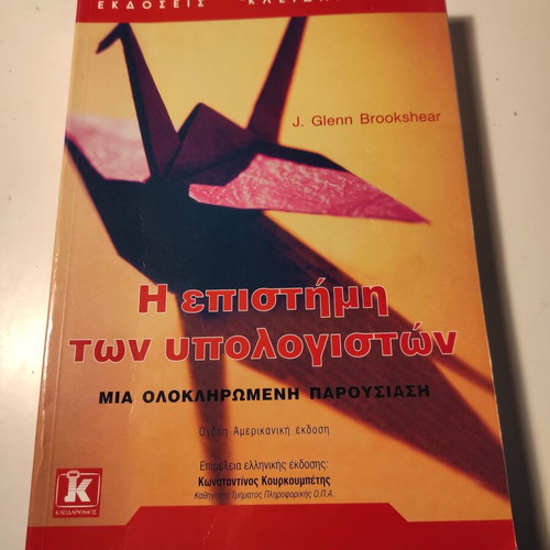 The Science of Computer Science used book by J. Glenn Brookshear