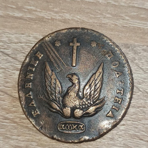 Kapodistrias 20 Lepta coin used