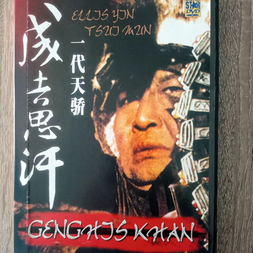 Genghis Khan DVD used, historical movie with Greek subtitles