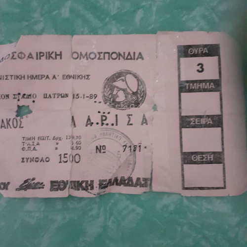 Olympiacos-Larisa 1989 ticket used, Patras National Stadium