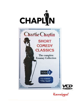 Charlie Chaplin VCD καινούργιο με δύο μικρές κωμωδίες