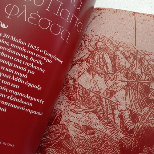 Etsi Polemisame Ston Agona book like new, history