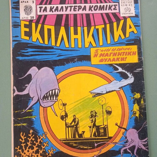 Comics Ekpliktika used