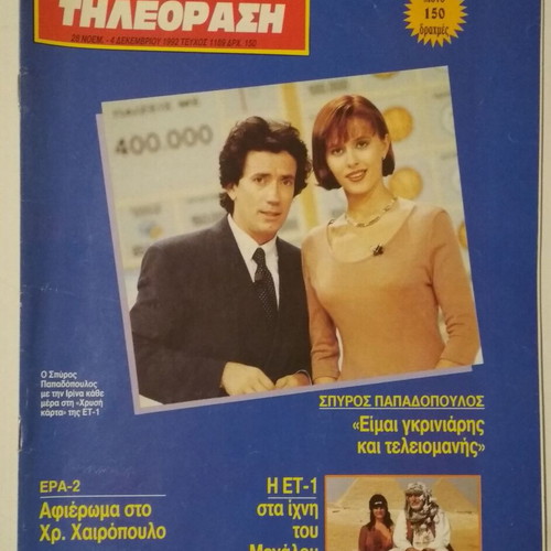 Radio Tileorasi Magazine #1189 used 28-11 to 4-12-1992