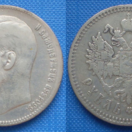 Tsarist Russia 1 Ruble SPB 1899 silver coin used, Nicholas II