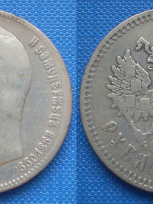 Tsarist Russia 1 Ruble SPB 1899 silver coin used, Nicholas II