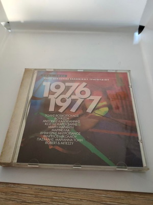 CD Τρεις Δεκαετίες Ελληνικού Τραγουδιού 1976-1977 σαν καινούργιο, λαϊκό