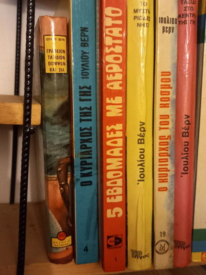 Jules Verne books used, set of 7