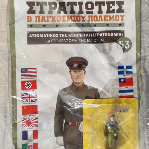 World War II soldier miniature like new, Kenpeitai officer