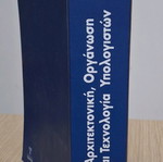 Architecture Organization and Computer Technology book like new
