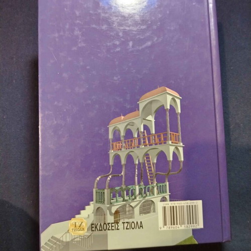Informatics and Architecture: Concepts and Technologies by Ioannis Veneris like new