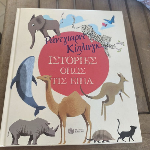Rudyard Kipling Stories as I Told Them children's book