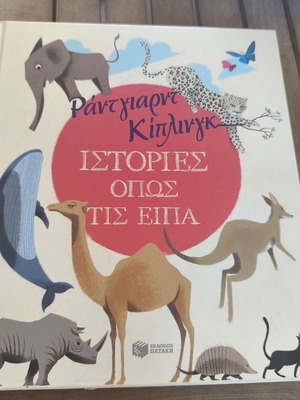 Rudyard Kipling Stories as I Told Them children's book