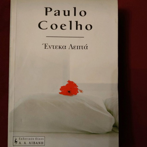 Book Eleven Minutes Paulo Coelho like new