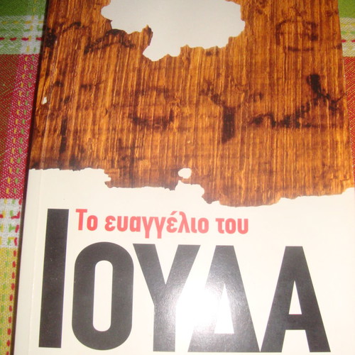The Gospel of Judas used book
