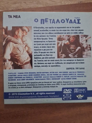 Papillon DVD like new, action adventure biography