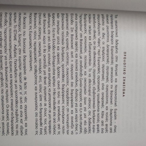 Balkan Observatory Turkey book like new