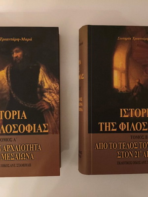 History of Philosophy new, two volumes together