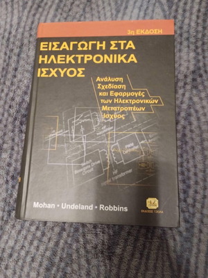Book Introduction to Power Electronics used