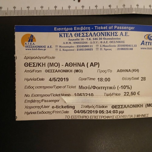 Ktel Thessaloniki Bus Ticket used, Thessaloniki to Athens, student