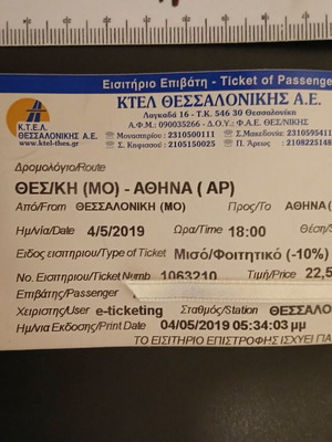 Ktel Thessaloniki Bus Ticket used, Thessaloniki to Athens, student