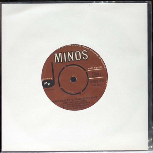 Tolis Voskopoulos Den Me Niazei & Xenomeritissa 7'' vinyl used, laiko