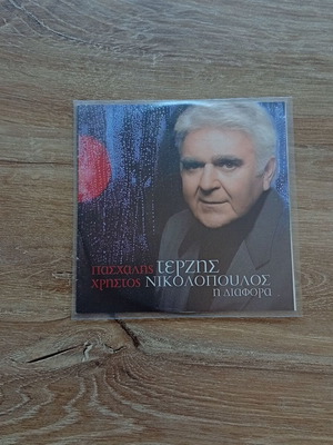 Paschalis Terzis Christos Nikolopoulos CD used