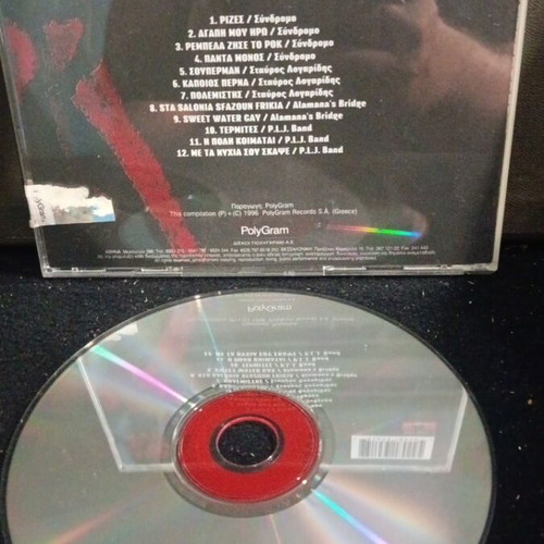 Various 80s Rock Made in Greece Vol 1 CD like new