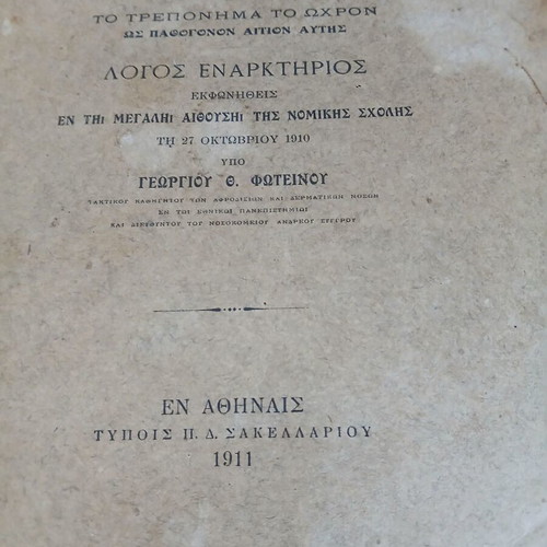 The History of Syphilis book like new, microbiology